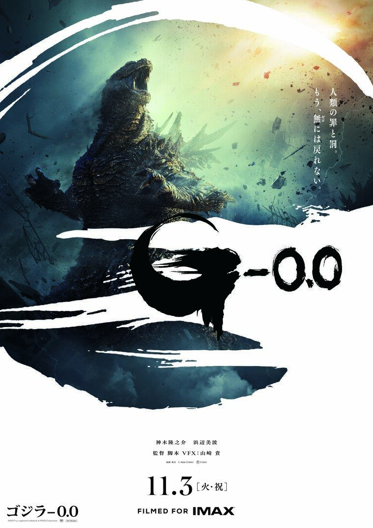 G-0.0_Hon_poster_CMYK.jpg