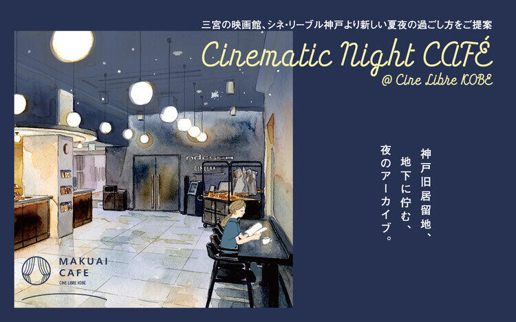 Cinematic Night CAFÉ