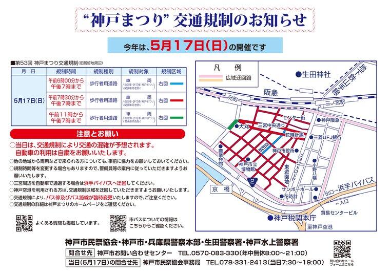 traffic-regulation2026_page-0001.jpg
