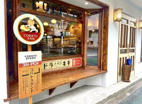 COBATO STAND OSAKA.jpg