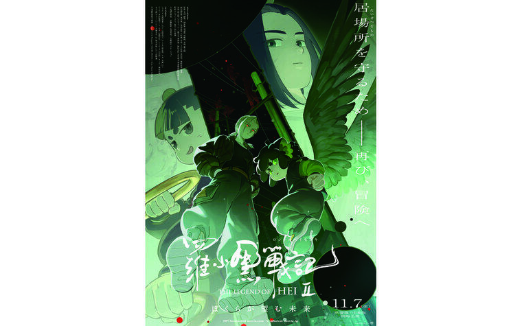 『羅小黒戦記２ ぼくらが望む未来』第5週入場者プレゼント 配布決定！