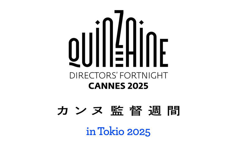 【カンヌ監督週間 in Tokio 2025】『国宝』12/16(火) ゲスト登壇付き上映 決定！