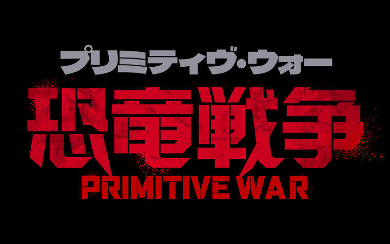 PrimitiveWar-logo.jpg