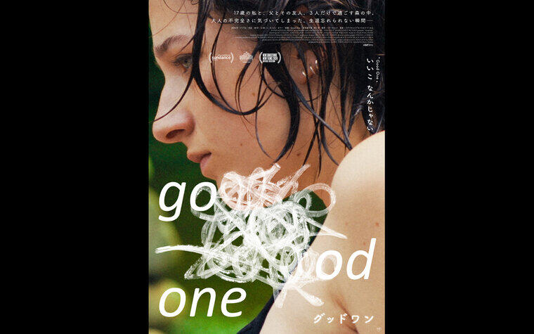 【配付終了】1/16(金)～ 『グッドワン』入場者プレゼント＆SNS投稿キャンペーンのお知らせ