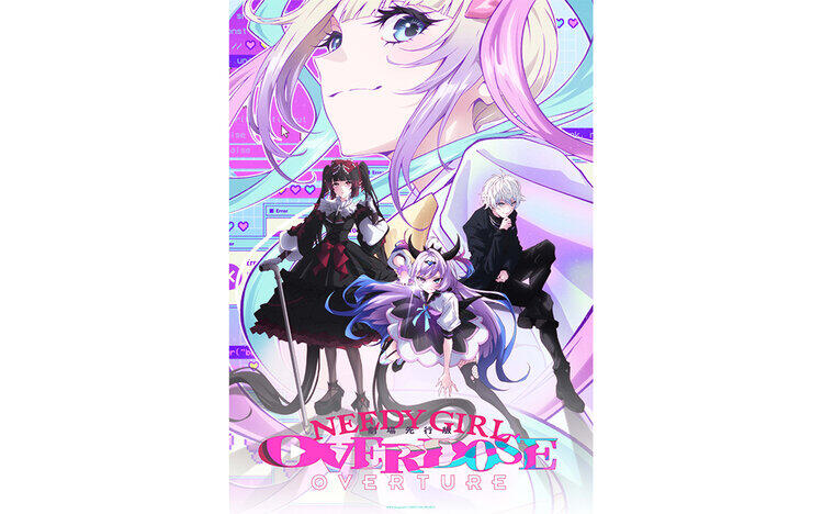 劇場先行版『NEEDY GIRLOVERDOSE -OVERTURE-』上映中