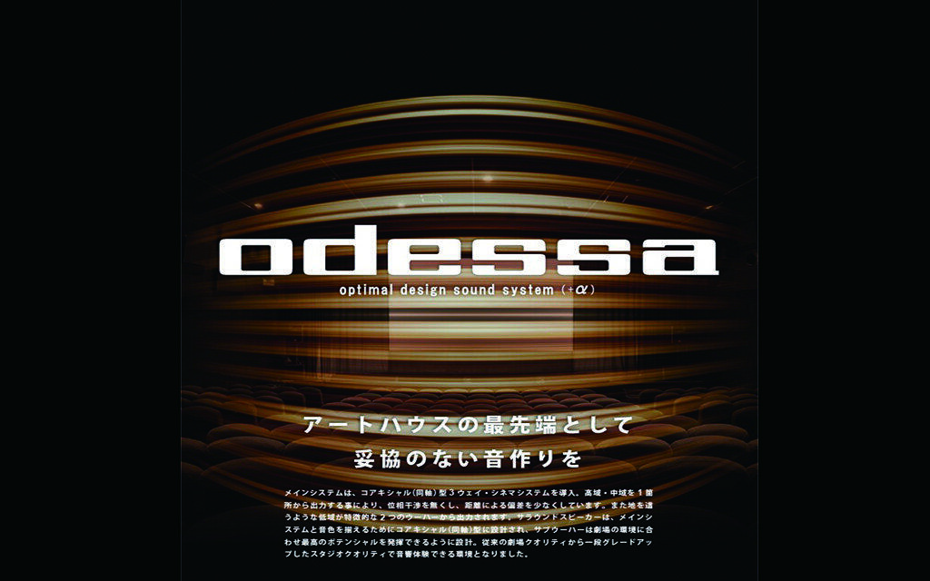 "映画を聴く" 【odessa Studio Quality Sound】-Vol.01-「JAZZ編」