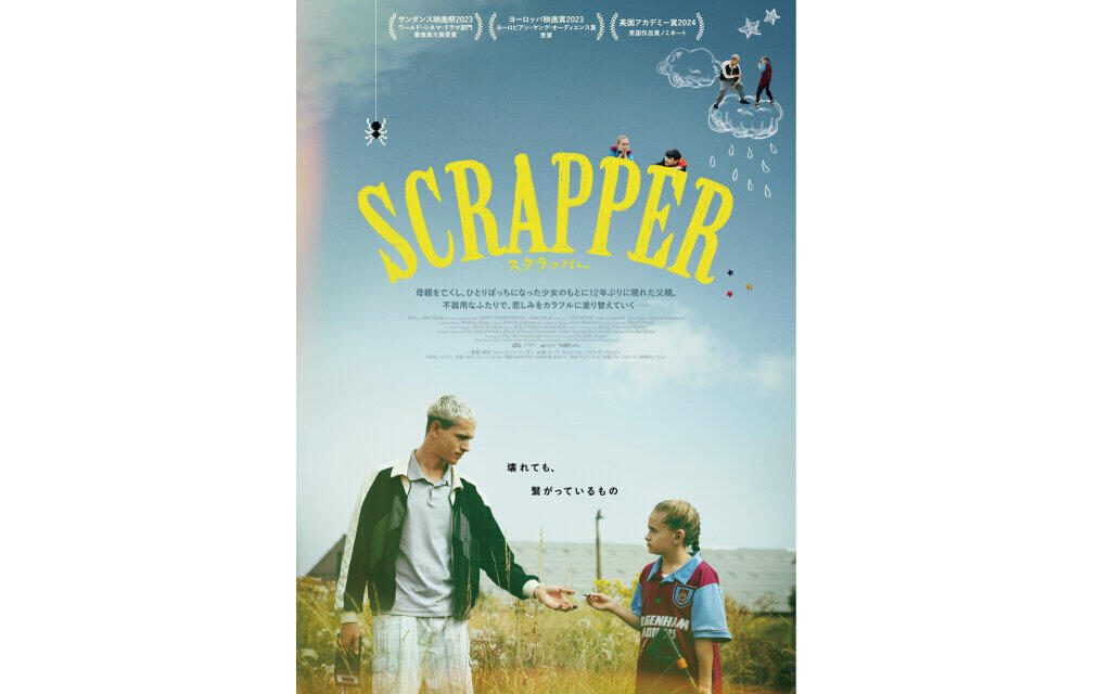 SCRAPPER／スクラッパー