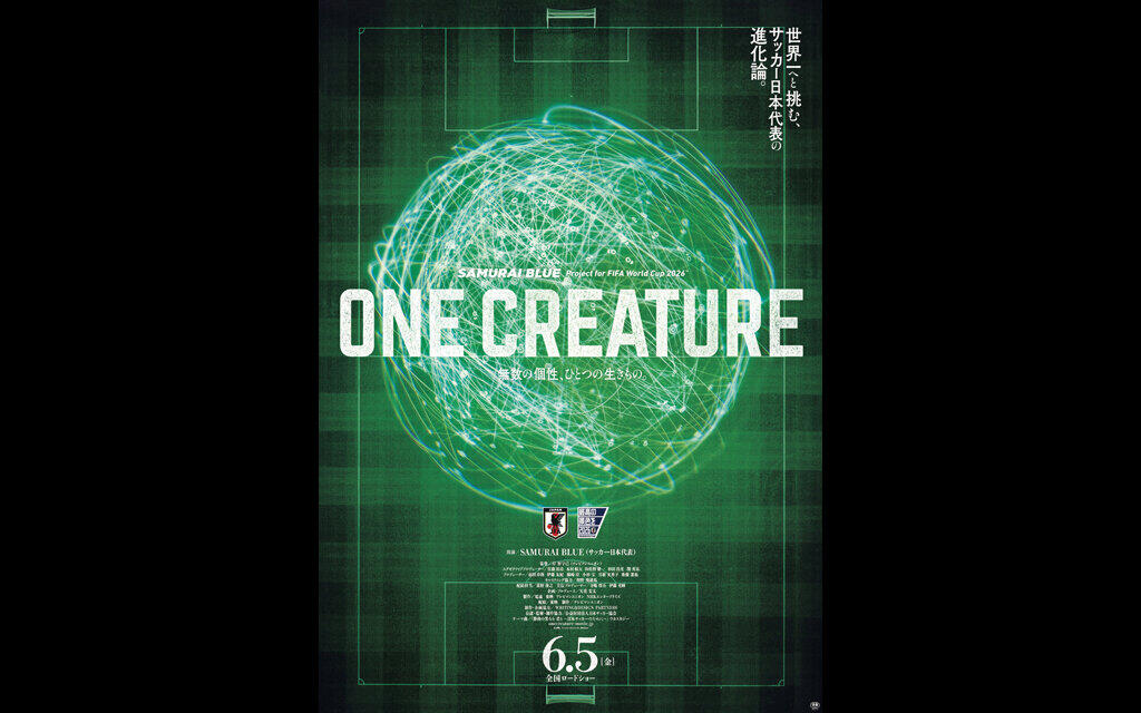 サッカー⽇本代表（SAMURAI BLUE）映画『ONE CREATURE』