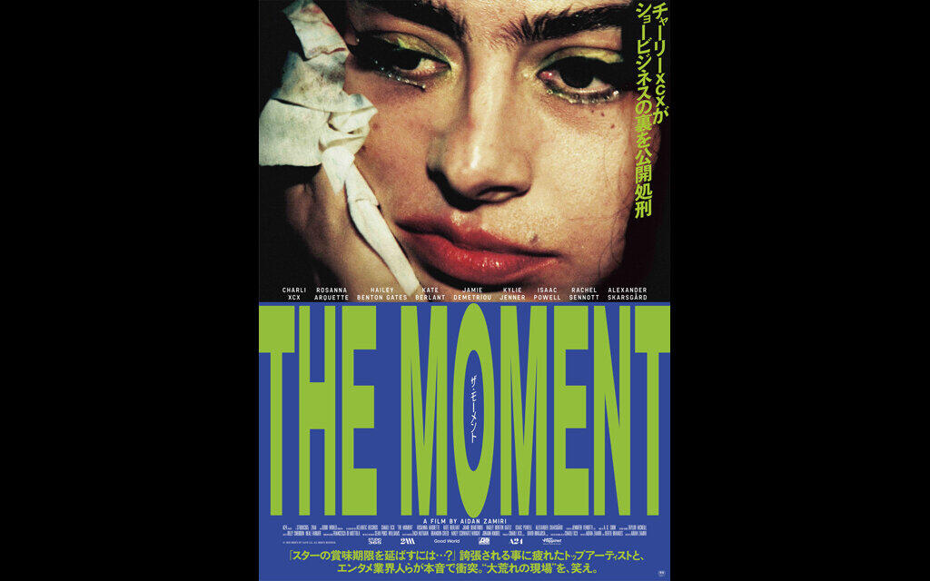 the moment／ザ・モーメント