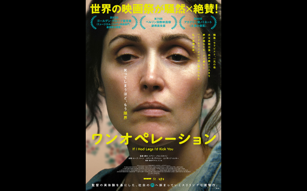 ワンオペレーション