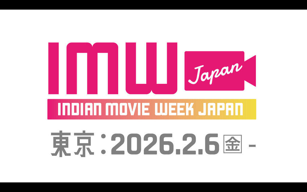 インディアンムービーウィーク2026