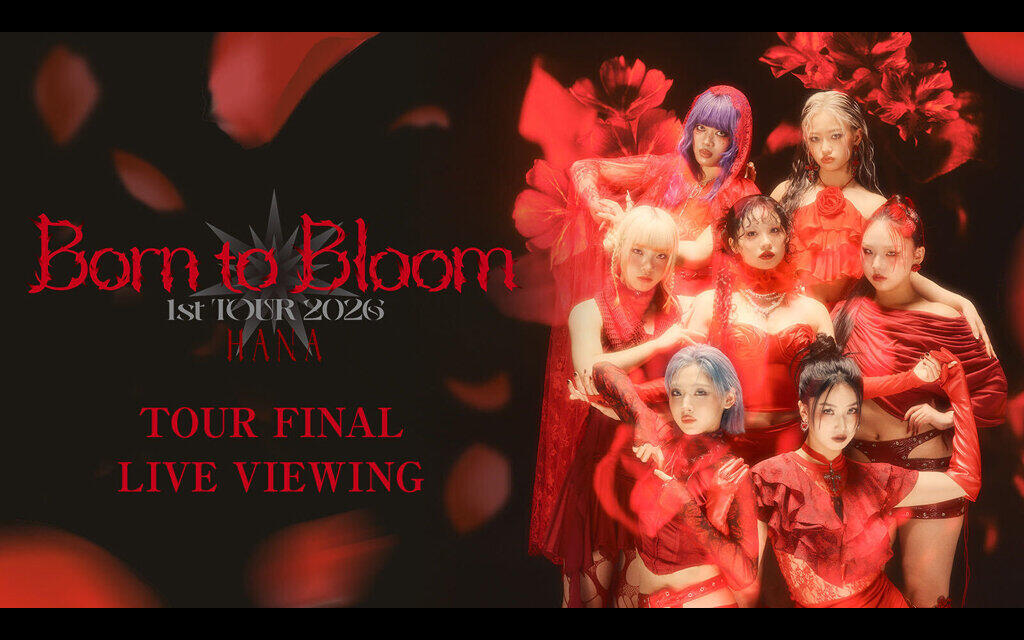 『HANA 1st TOUR 2026 "Born to Bloom"』TOUR FINAL武道館公演ライブビューイング