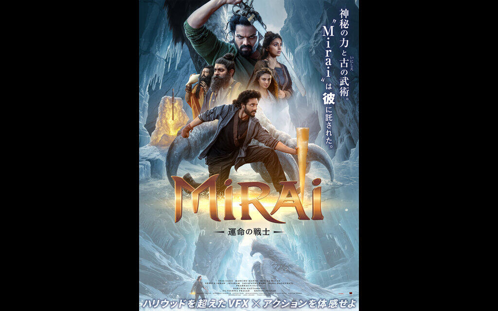 Mirai　運命の戦士