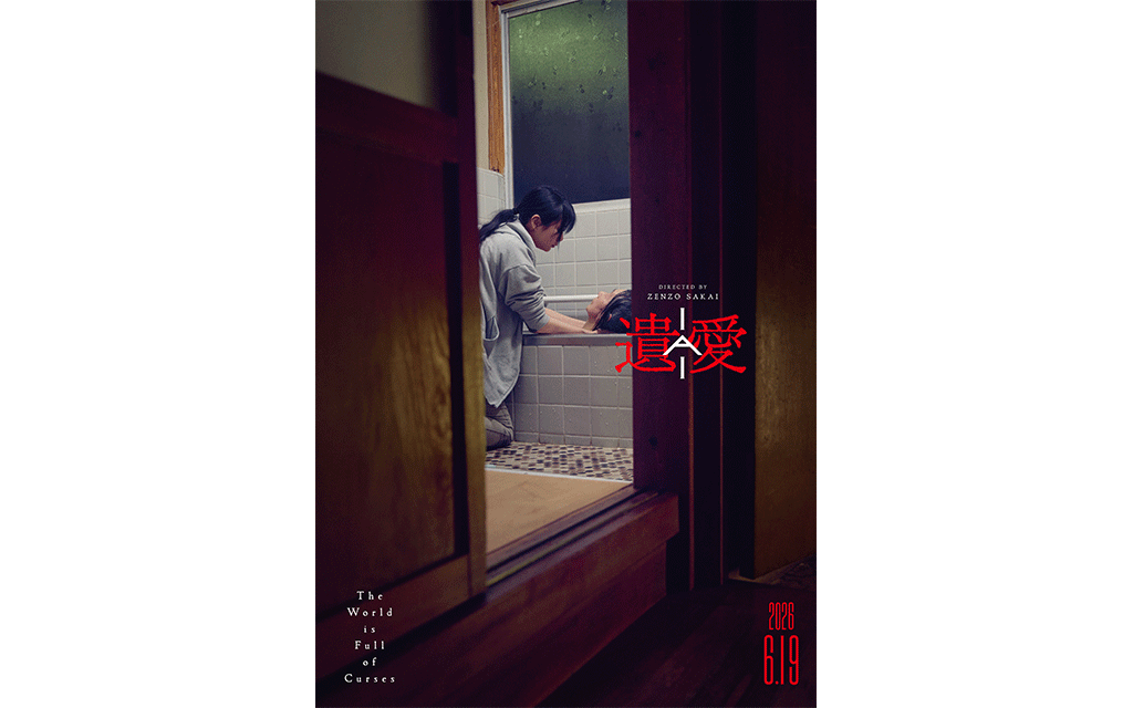6/19(金)『遺愛』初日舞台挨拶 開催決定！