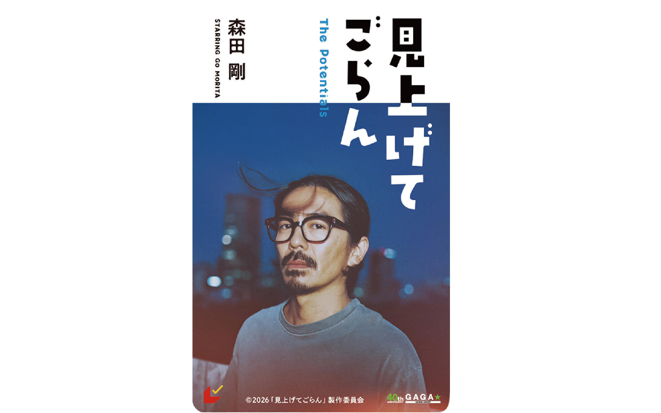 ムビチケ画像_web.jpg