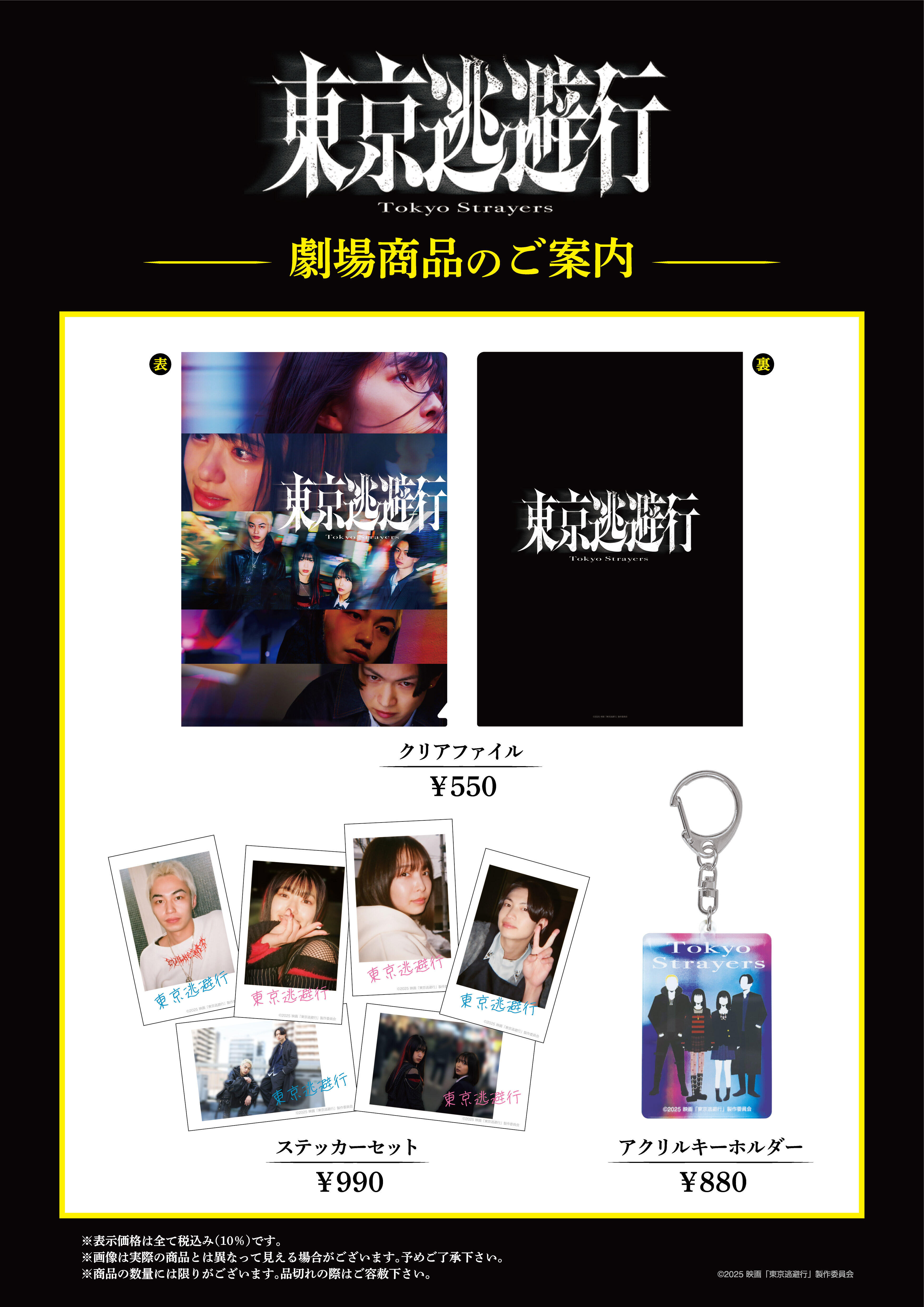 tokyotohiko_POP (1).jpg