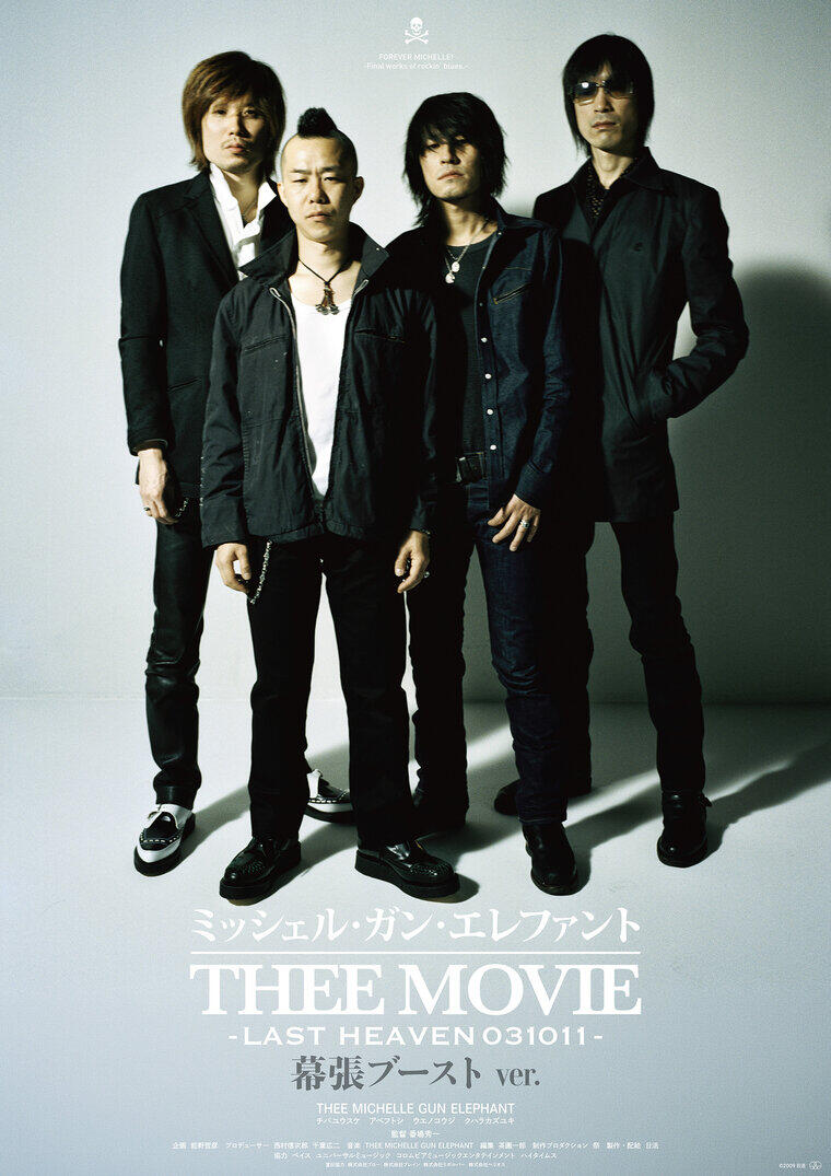 THEEMOVIE30TH_poster_makuhariboost_artistphoto_FIX_s.jpg