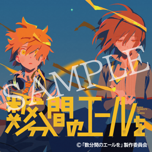 yell_260805_sample.png